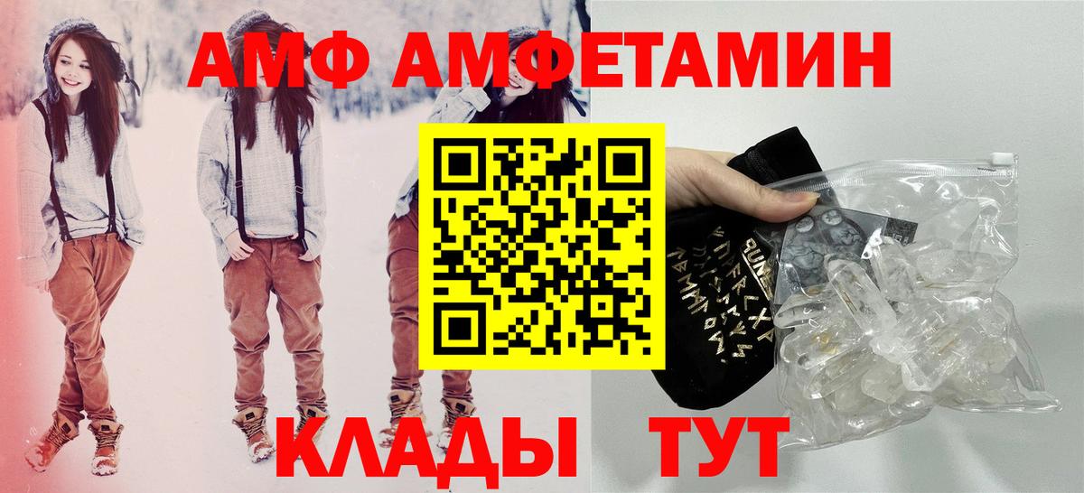 Заволжье  АМФЕТАМИН  Вход с VPN  Амфетамин 98% 