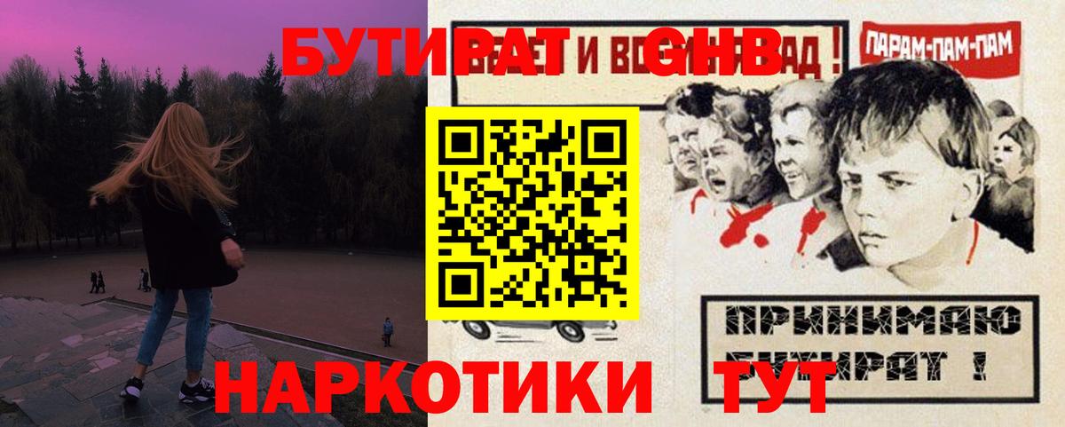 Бутират буратино Заволжье