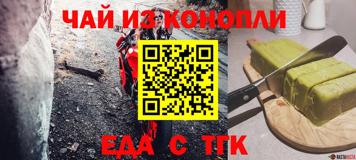 Печенье с ТГК конопля  Вход с VPN  Заволжье 