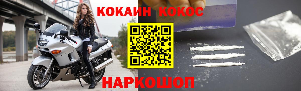 наркотики  Вход с VPN  Заволжье  КОКАИН Columbia 