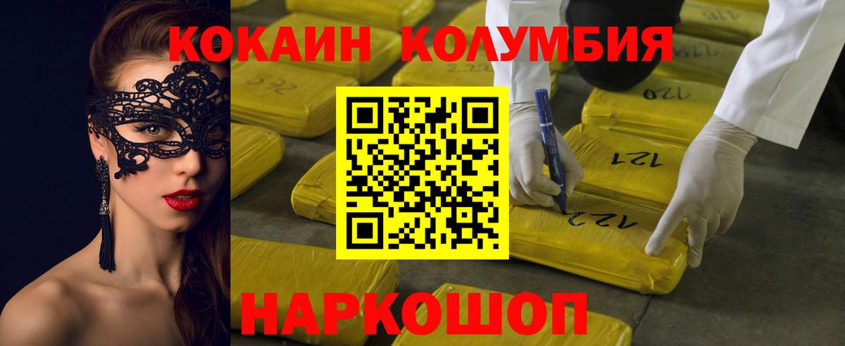 Cocaine 98% Заволжье