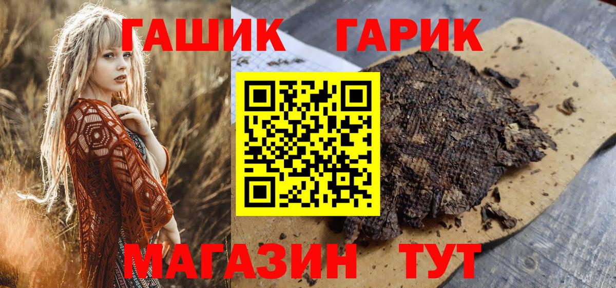 Гашиш гашик  ГАШИШ 40% ТГК  Вход с VPN  ГАШИШ  Заволжье 