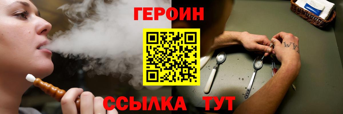 Героин гречка Заволжье