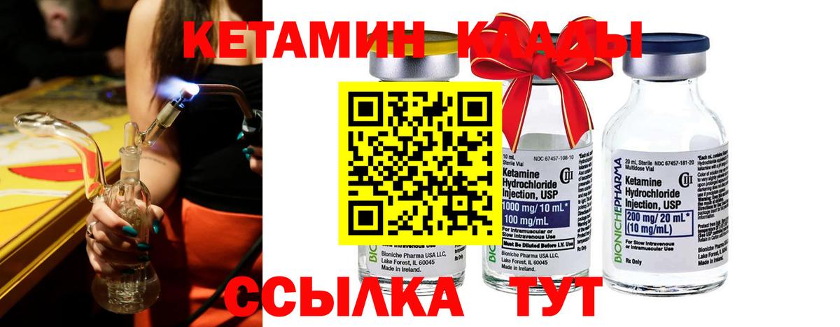 Заволжье  КЕТАМИН ketamine  Вход с VPN 
