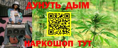 каннабис Краснокаменск