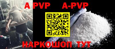 apvp Краснознаменск