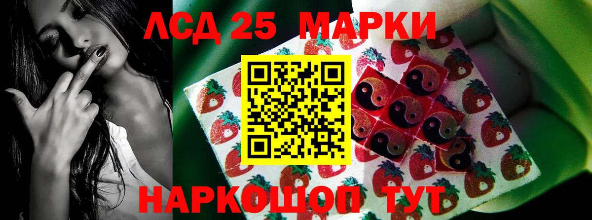 LSD-25 экстази кислота Заволжье