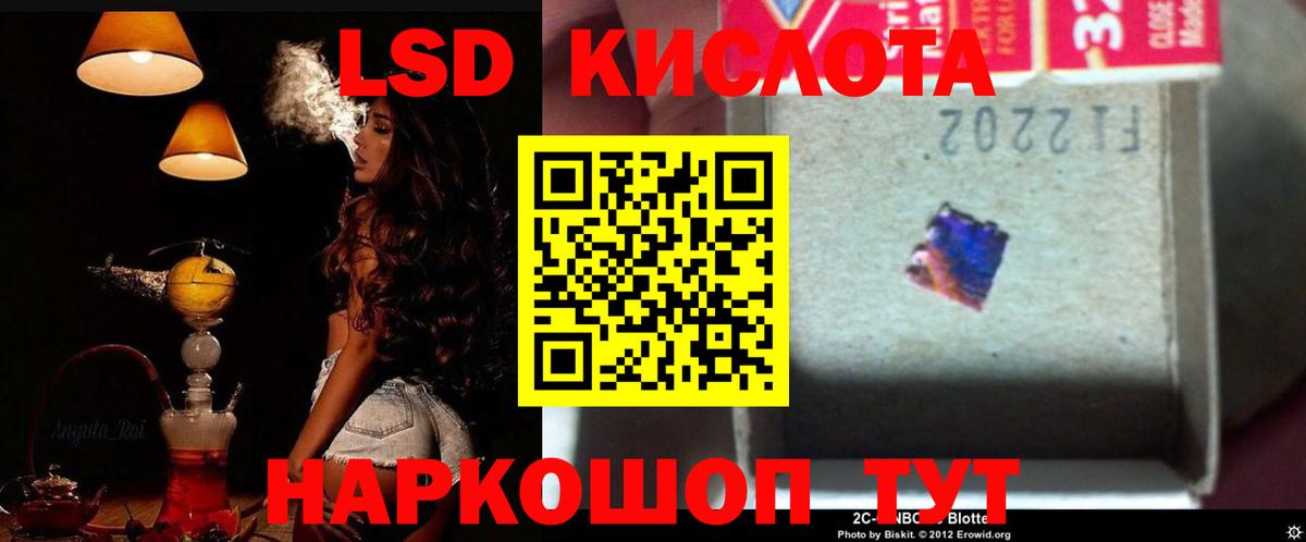 LSD-25 экстази ecstasy  mega зеркало  Заволжье  Вход с VPN  ЛСД экстази ecstasy 