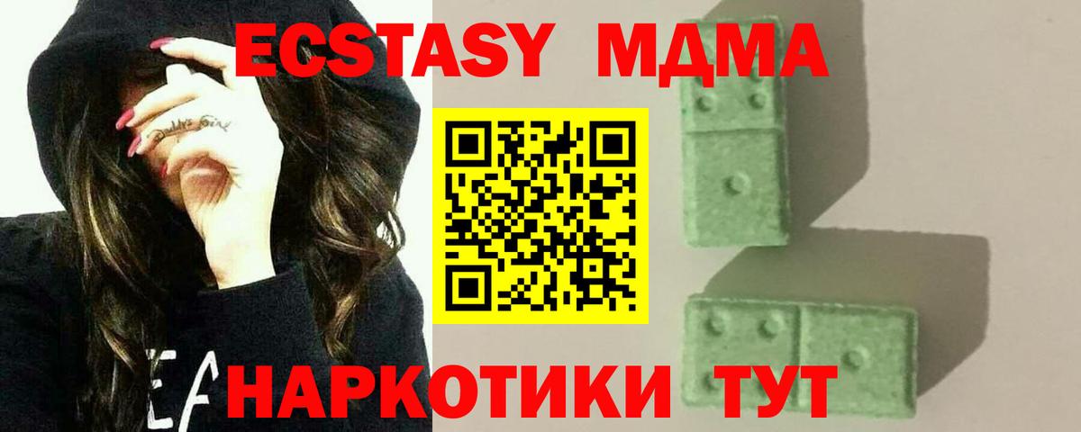 МДМА  MDMA кристаллы  МДМА кристаллы  Вход с VPN  Заволжье 