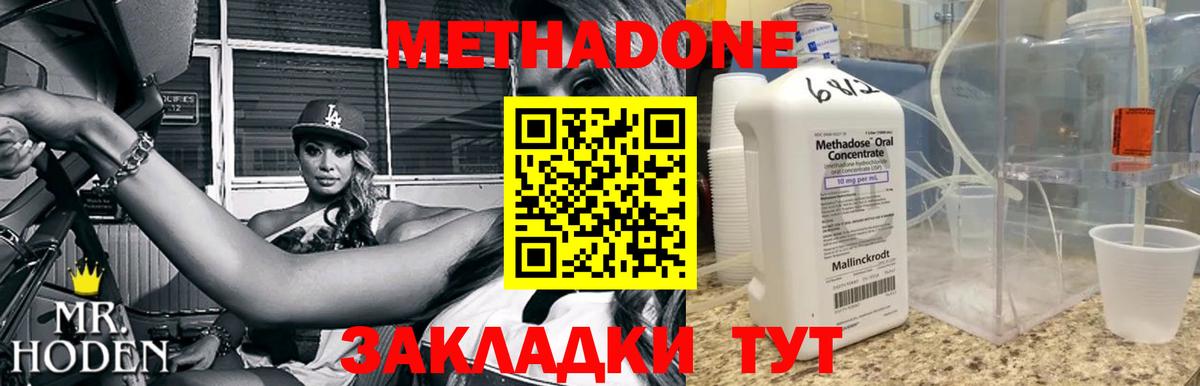 Метадон мёд  МЕТАДОН мёд  Вход с VPN  Заволжье 