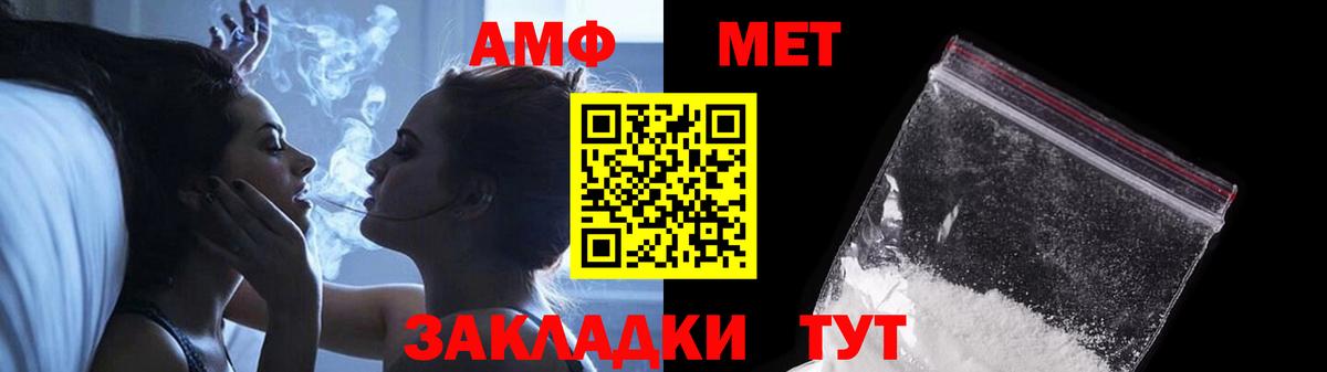 Метамфетамин витя Заволжье