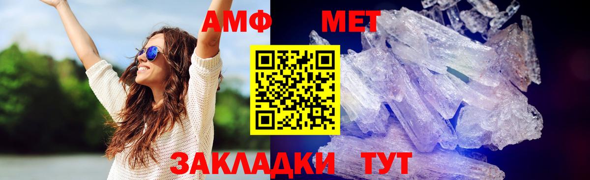Первитин кристалл  Вход с VPN  Заволжье 