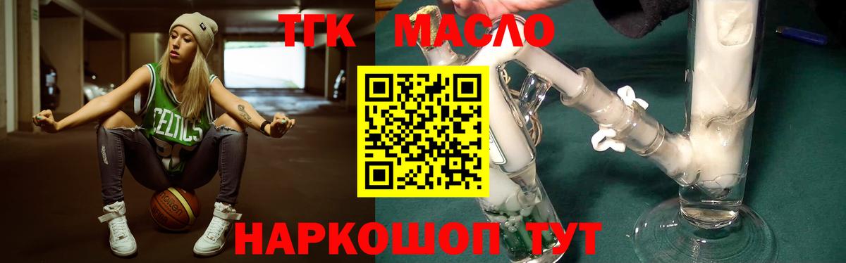 ТГК Wax Заволжье